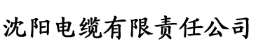 大香蕉在线影电缆厂logo